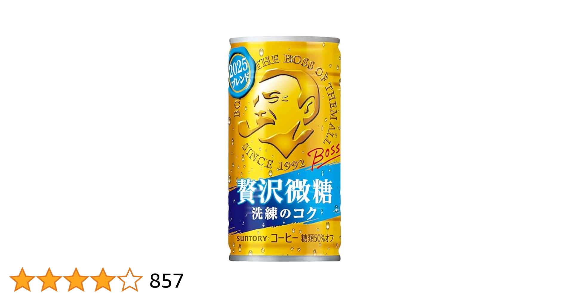サントリーBOSS　贅沢微糖　90本 サントリー ボス 贅沢微糖 185g×90本 缶 (缶コーヒー・コーヒー
